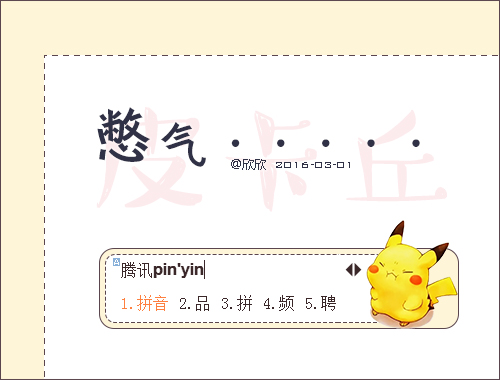 皮肤预览