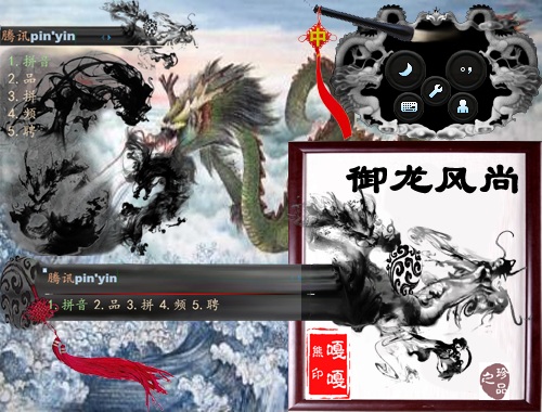 皮肤预览