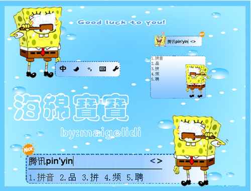 皮肤预览
