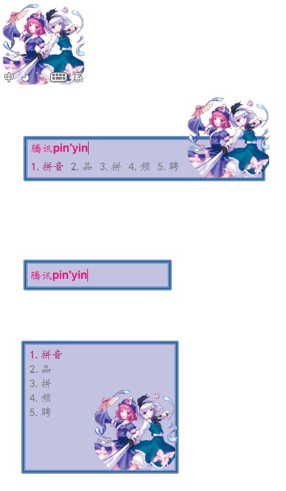 皮肤预览