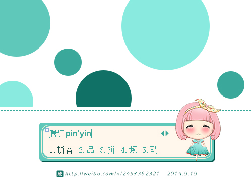 皮肤预览