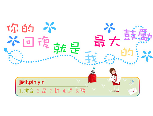 皮肤预览