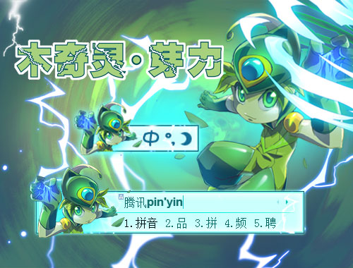皮肤预览
