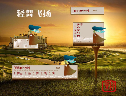皮肤预览