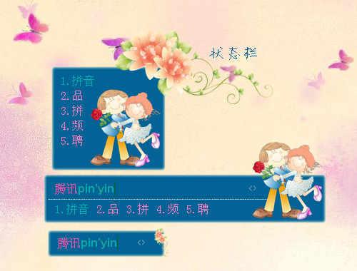 皮肤预览