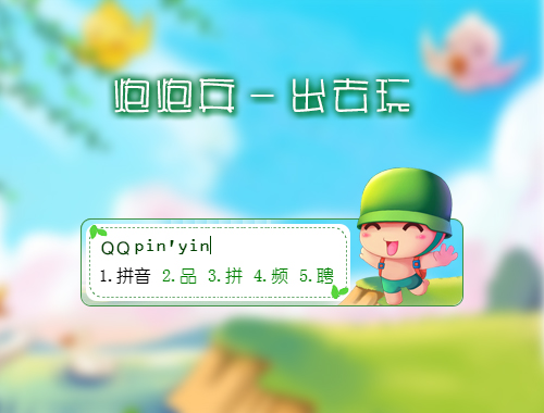 皮肤预览