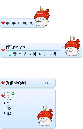 皮肤预览