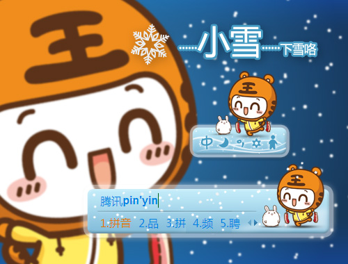 皮肤预览