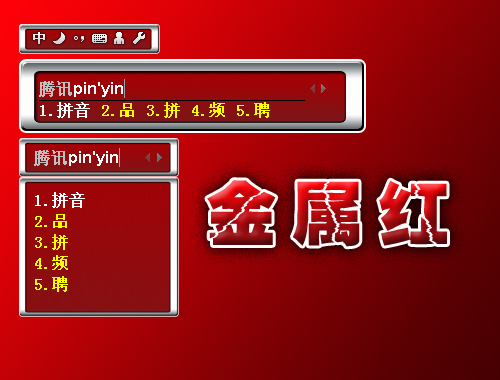 皮肤预览