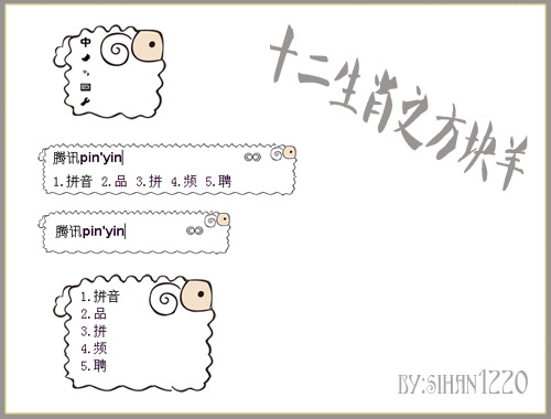 皮肤预览