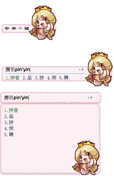 皮肤预览