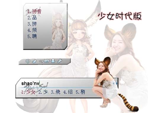 皮肤预览