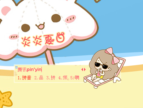 皮肤预览