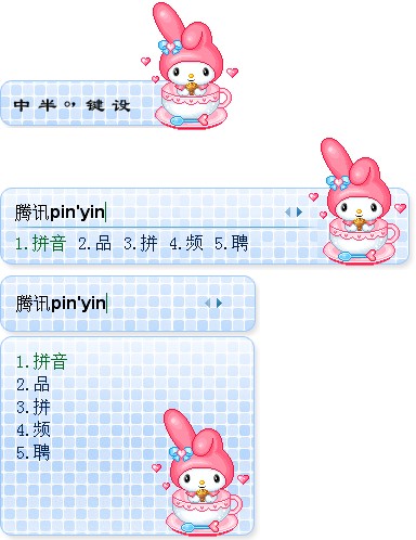 皮肤预览