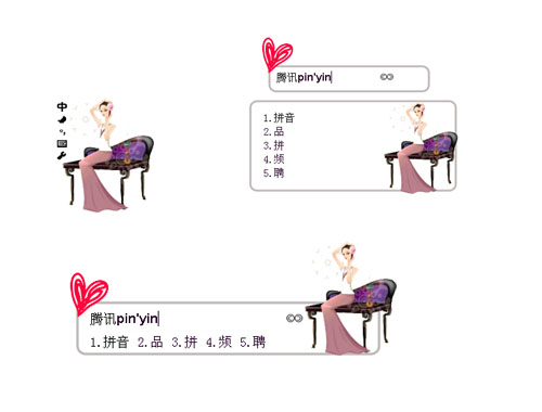 皮肤预览