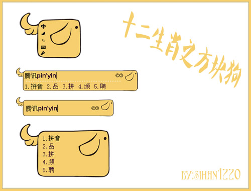 皮肤预览