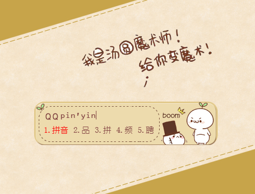 皮肤预览