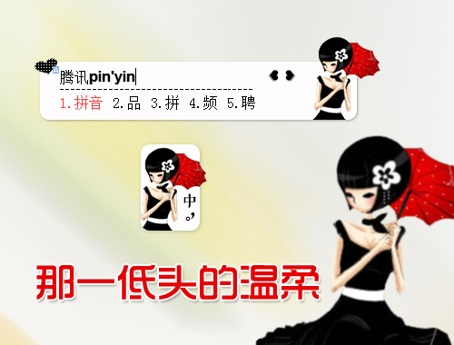 皮肤预览