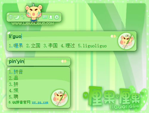 皮肤预览