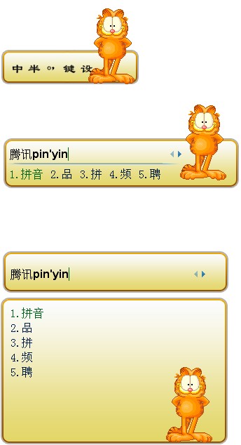 皮肤预览