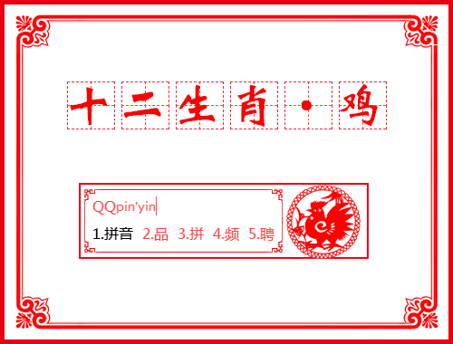 皮肤预览