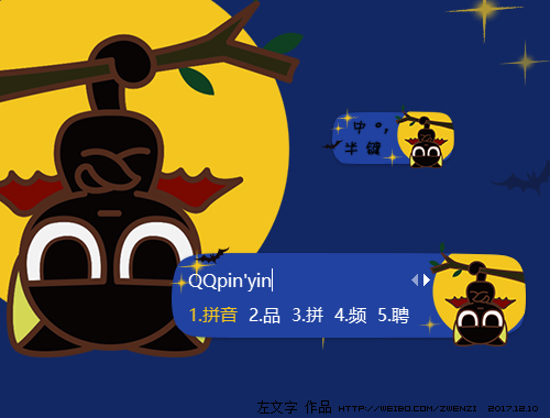 皮肤预览