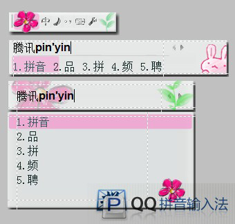 皮肤预览