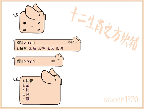 皮肤预览