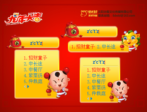 皮肤预览