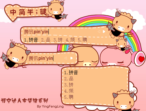 皮肤预览