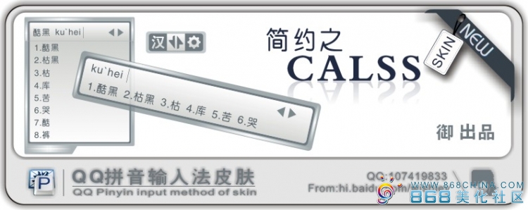 皮肤预览