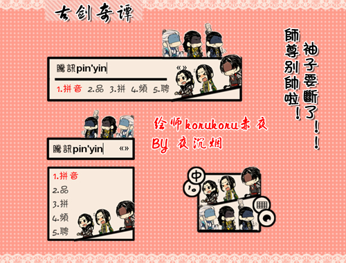 皮肤预览