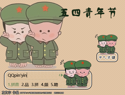 皮肤预览