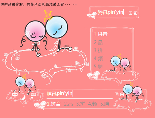 皮肤预览