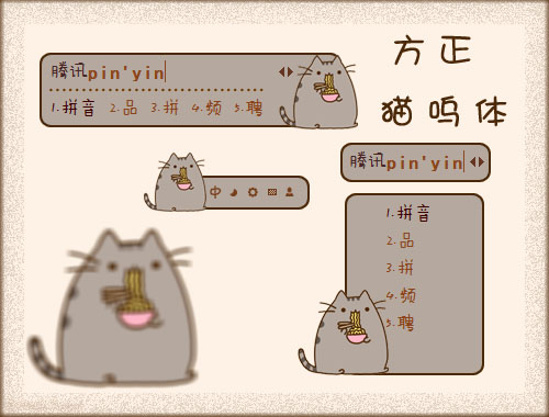 皮肤预览
