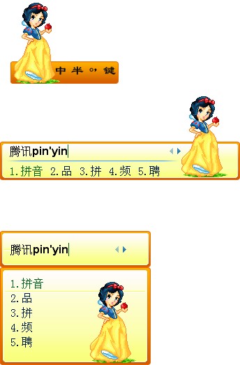 皮肤预览