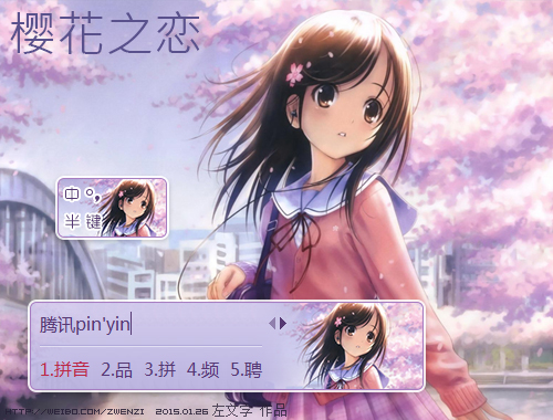 【左文字】樱花之恋