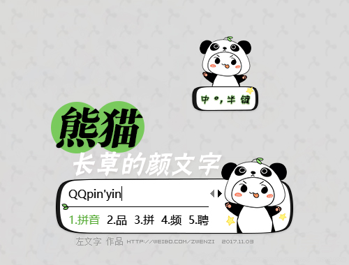 皮肤预览