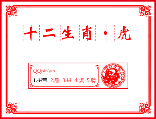 皮肤预览