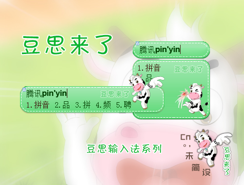皮肤预览