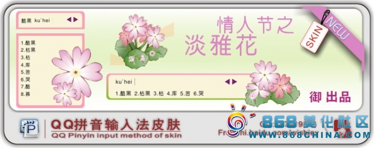 皮肤预览