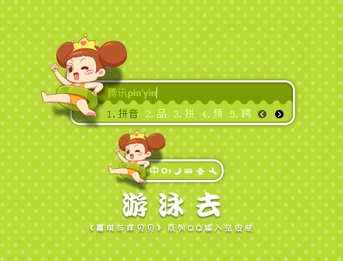 皮肤预览