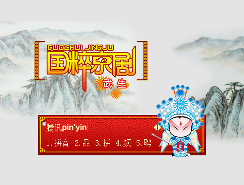 皮肤预览