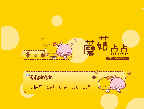 皮肤预览