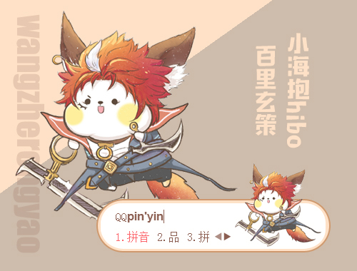皮肤预览