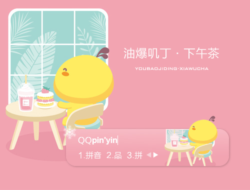皮肤预览
