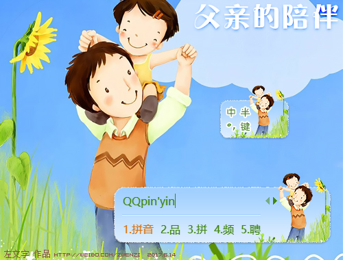 皮肤预览