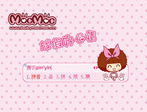 皮肤预览