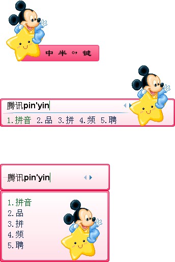 皮肤预览