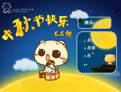 皮肤预览